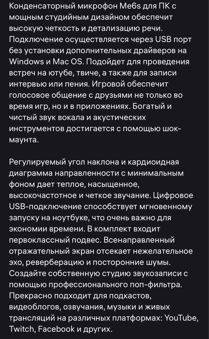 Продам Микрофон IRRAZE