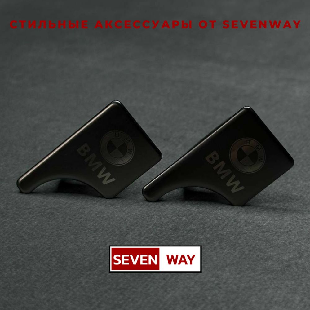 Мини-заглушка ремня для BMW от «Sevenway»