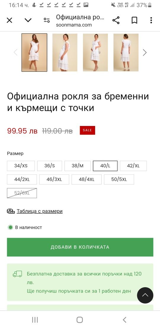 Официална рокля за бременни и кърмещи