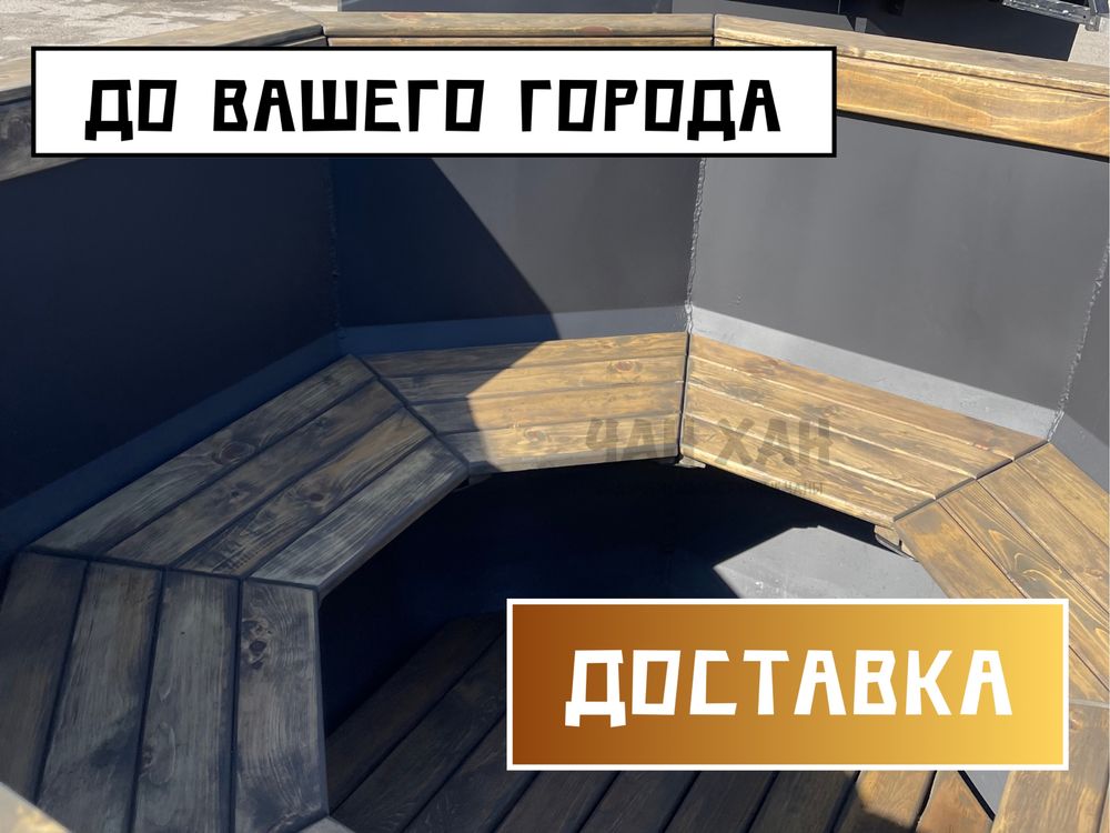 Банный чан на 2-4 человека