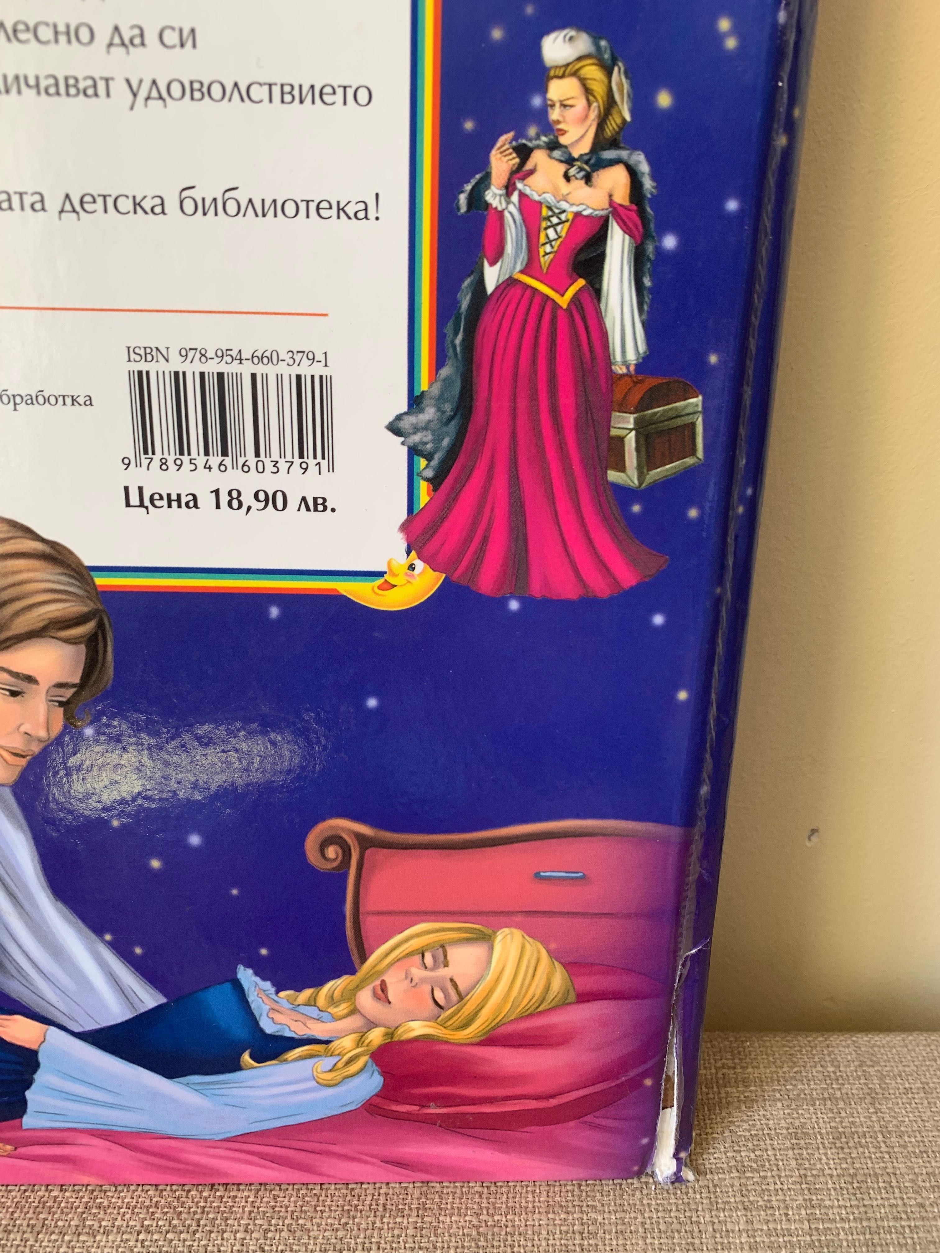 Детски книги - приказки и други