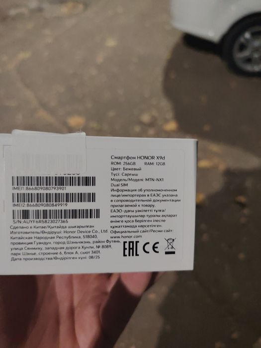 Продаётся Honor X9d новый!!!
