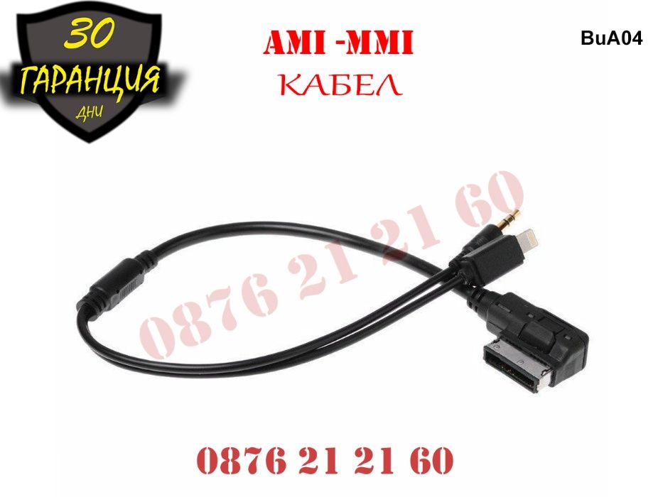 AUX 3.5mm Apple Iphone AMI MMI Кабел Audi VW A4 S4 A5 S5 A6 A7 А6 А4