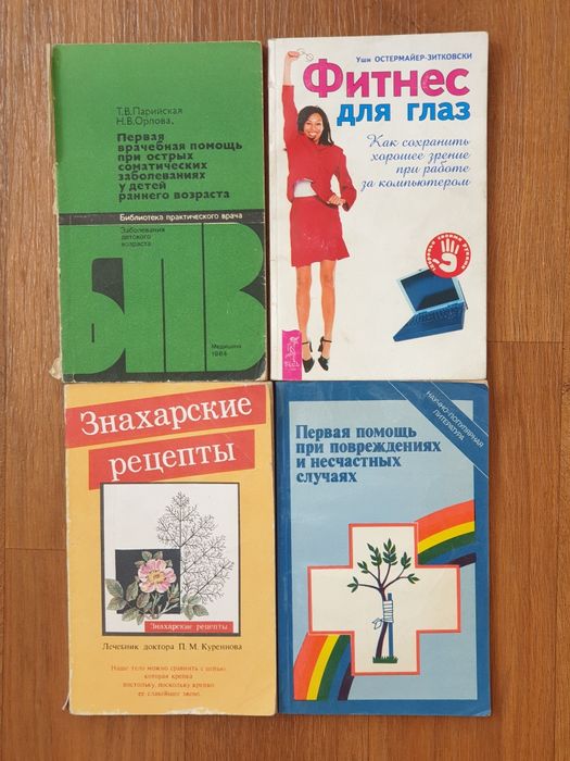 Справочник и Книги по медицине