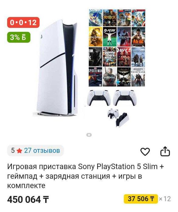 Новая Игровая Приставка Sony PlayStation 5 Slim PS 5 ПС 5
