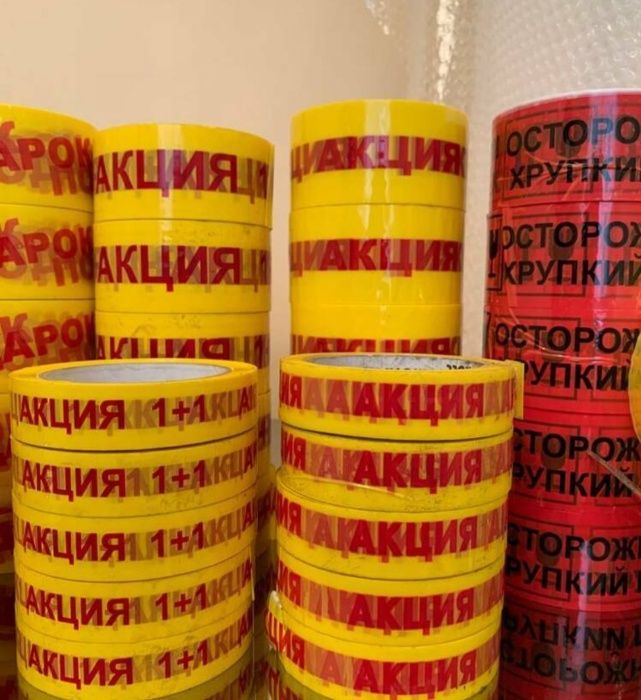 Клейкая лента (промо скотч) "Акция", сигнальная лента, диспенсеры