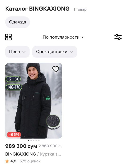 Kurtka BINGXAKIONG brend. . Xolati yangi kop kiyilmagan