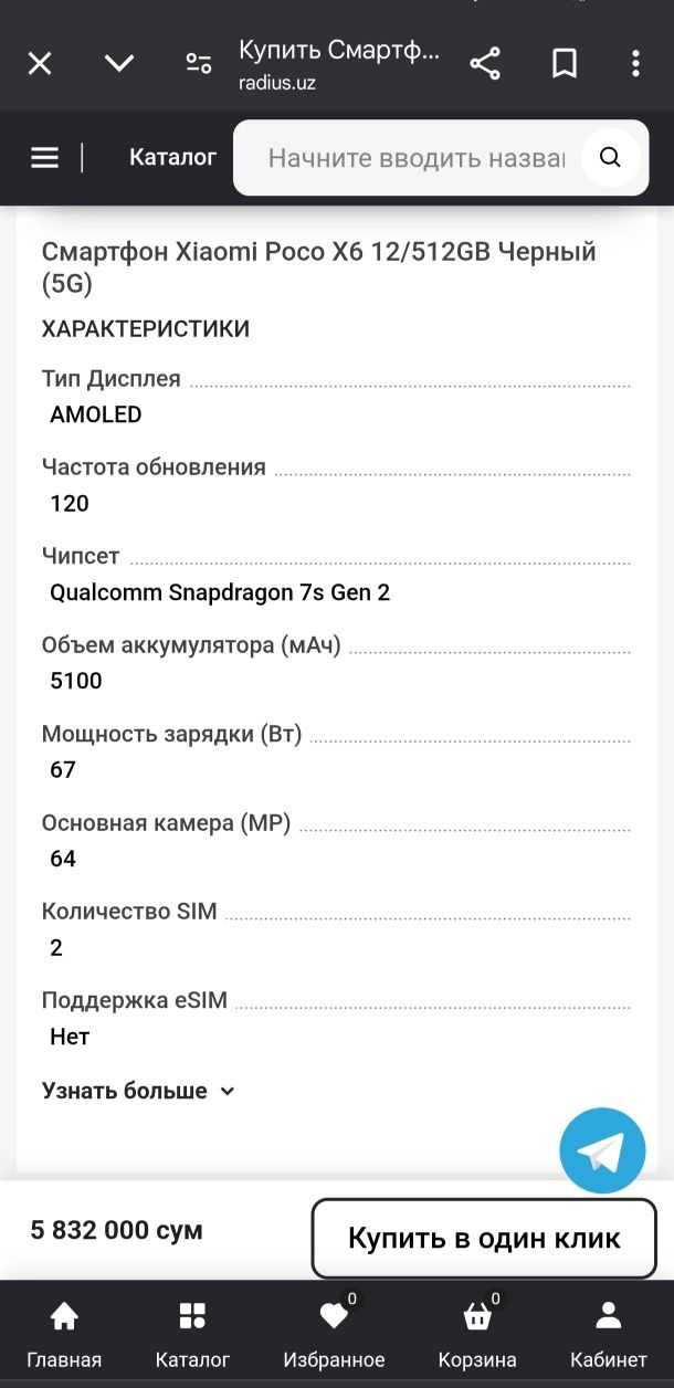 Poco x6 5g 12/512