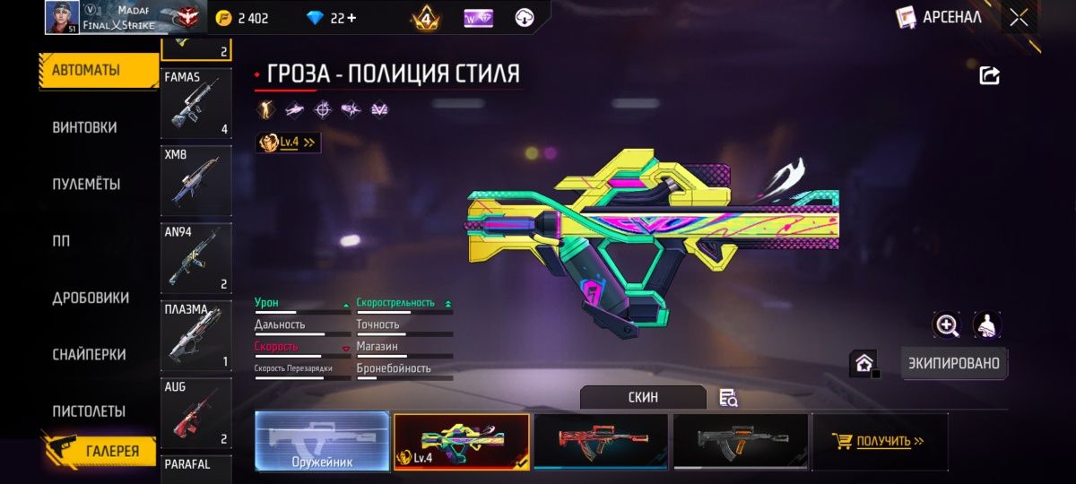 Фф аккаунт фри файр акк
