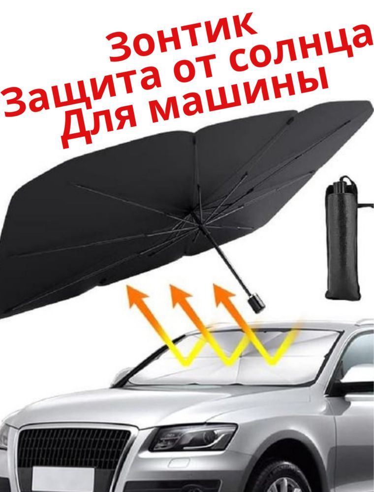 Lobovoy Zontik universal