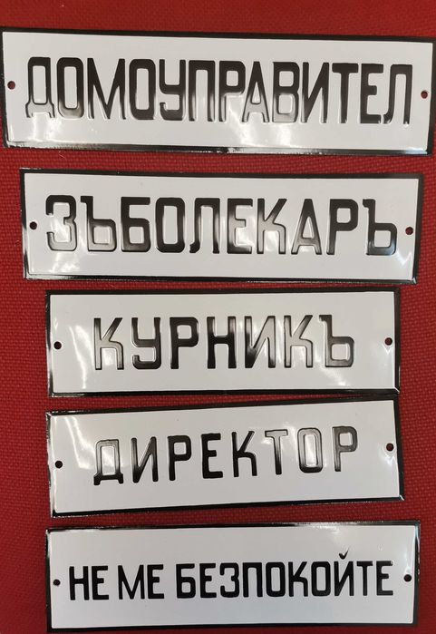 табели - цената е брой