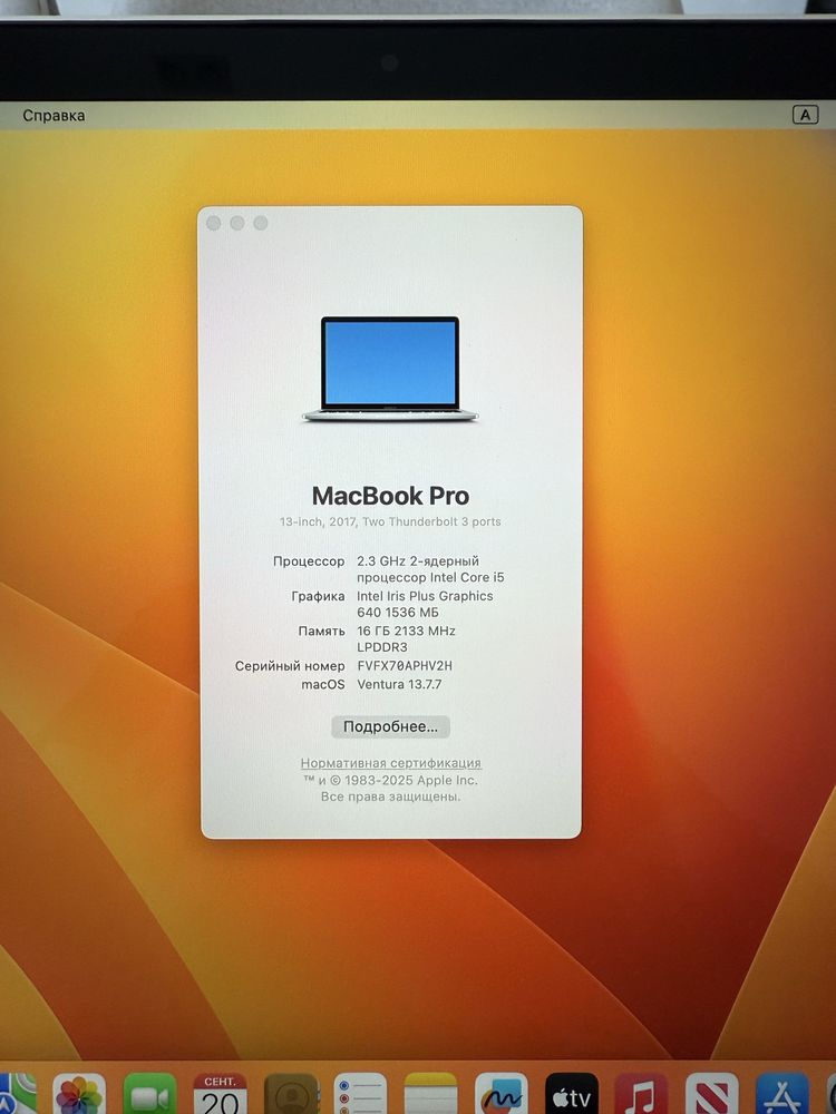 MacBook Pro 2017г. Core i5. 16GB. 128GB. Retina.