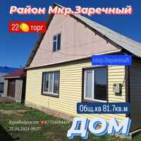 Продам 3 ком дом в Щучинске