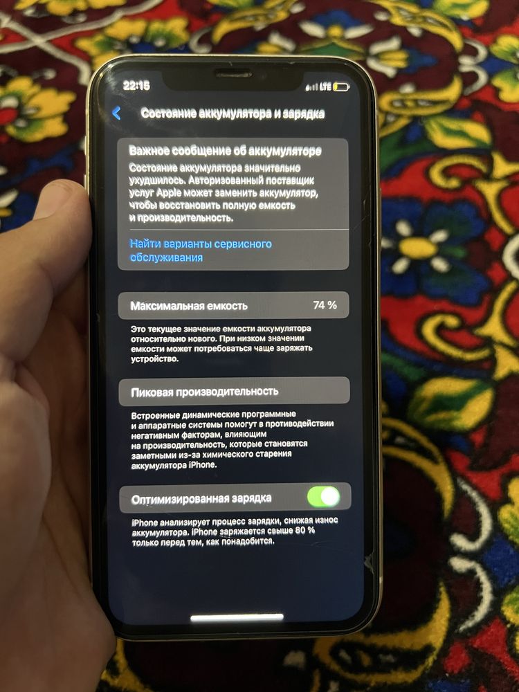 Iphone 11 64 gb 74%