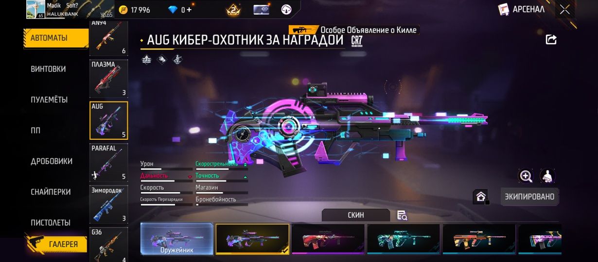 Продается ещё фф аккаунт