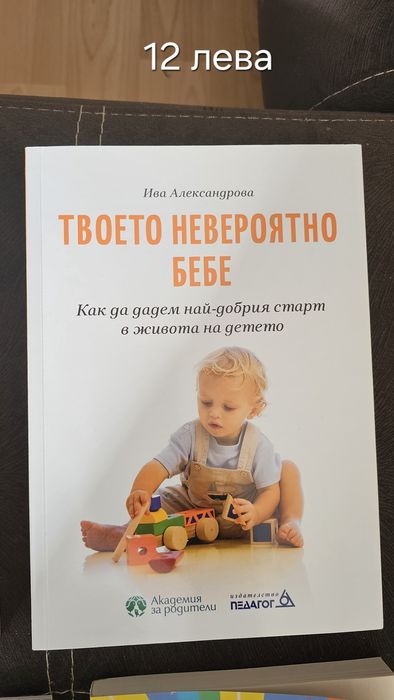 Книги за майчинство/захранване/родителство