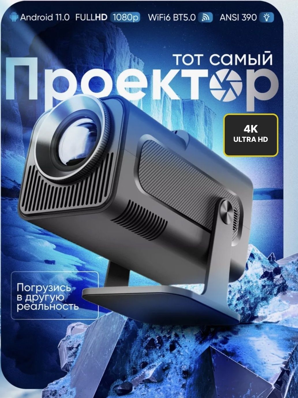 Смарт Проектор HY320 android.Доставка 1 кун.ю