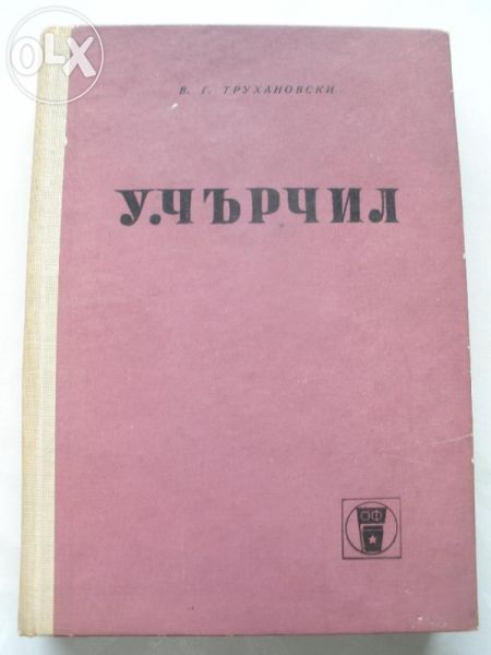 Книги от автори XX век