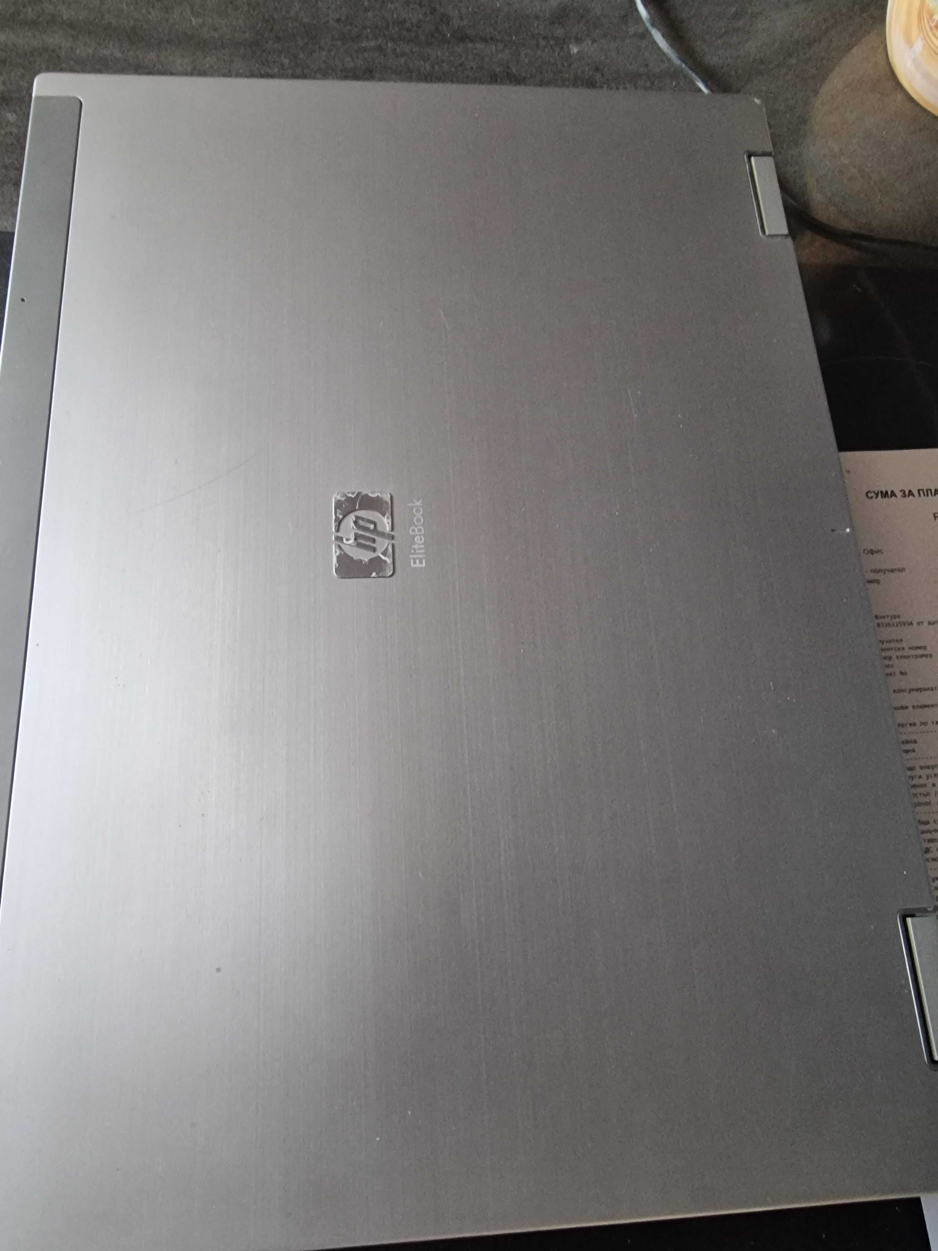 Продавам лаптоп hp elitbook 8530p