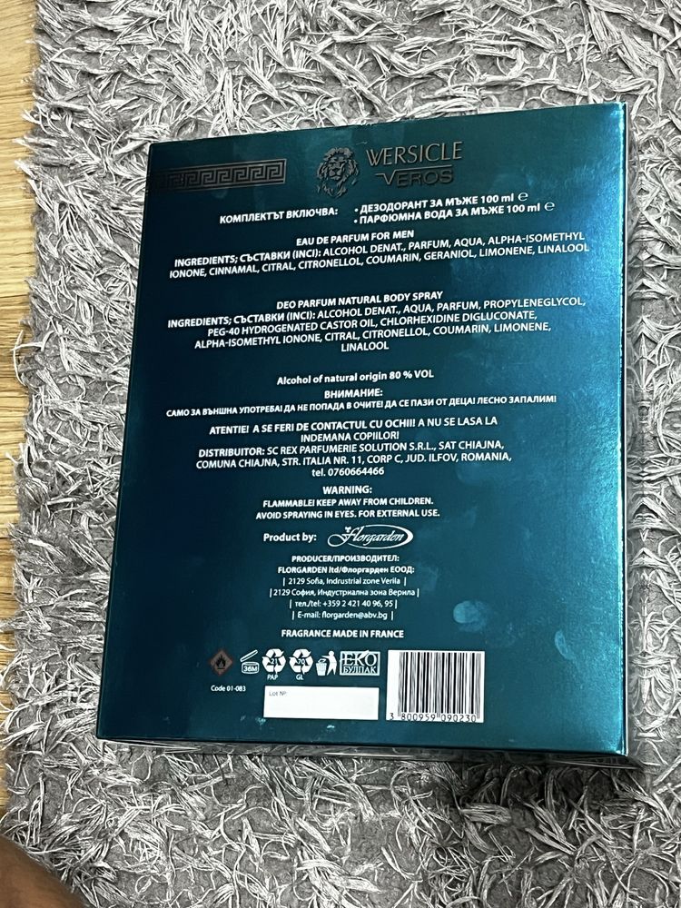 Парфюмен комплект WERSICLE VEROS