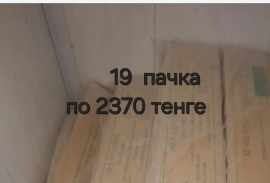 Электрод сатылады 2270 тенгеден