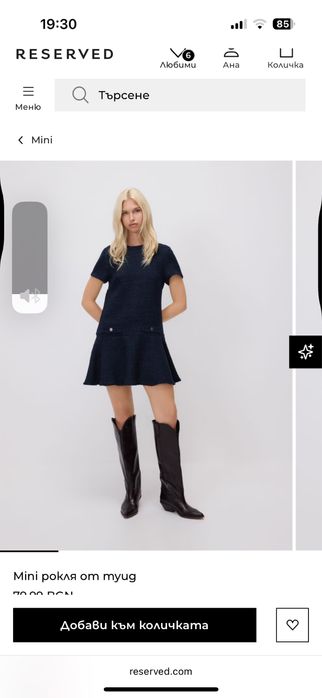 Дамска рокля Reserved M