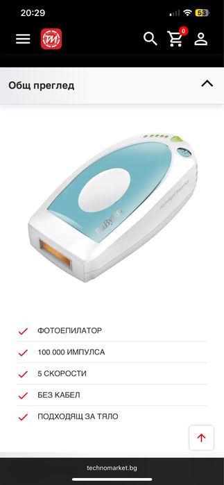 Babyliss фотоепилатор нов