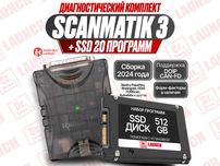 SSD с программами 2025 + сканматик 3, новый гарантия!