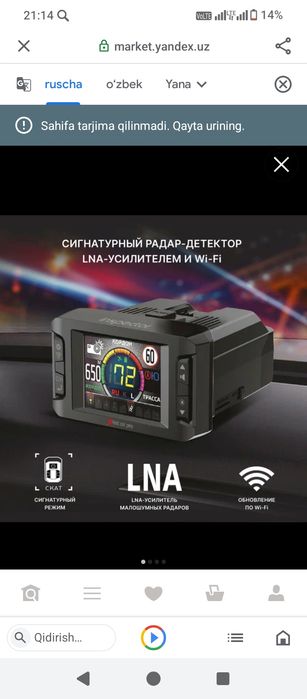 Inspektor shot air wifi