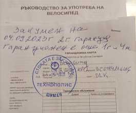 Електрически велосипед  CHRISSON city 28 цола със Заводска гаранция