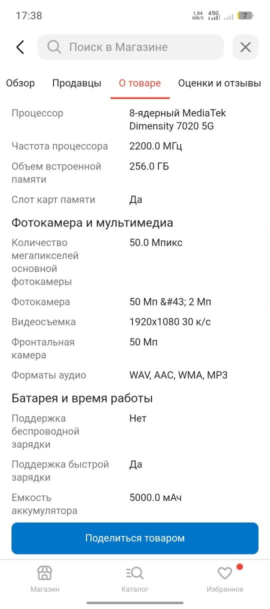 TECNO CAMON 30 5G 8+8/256
