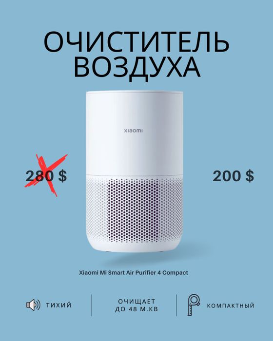 Очиститель воздуха MI