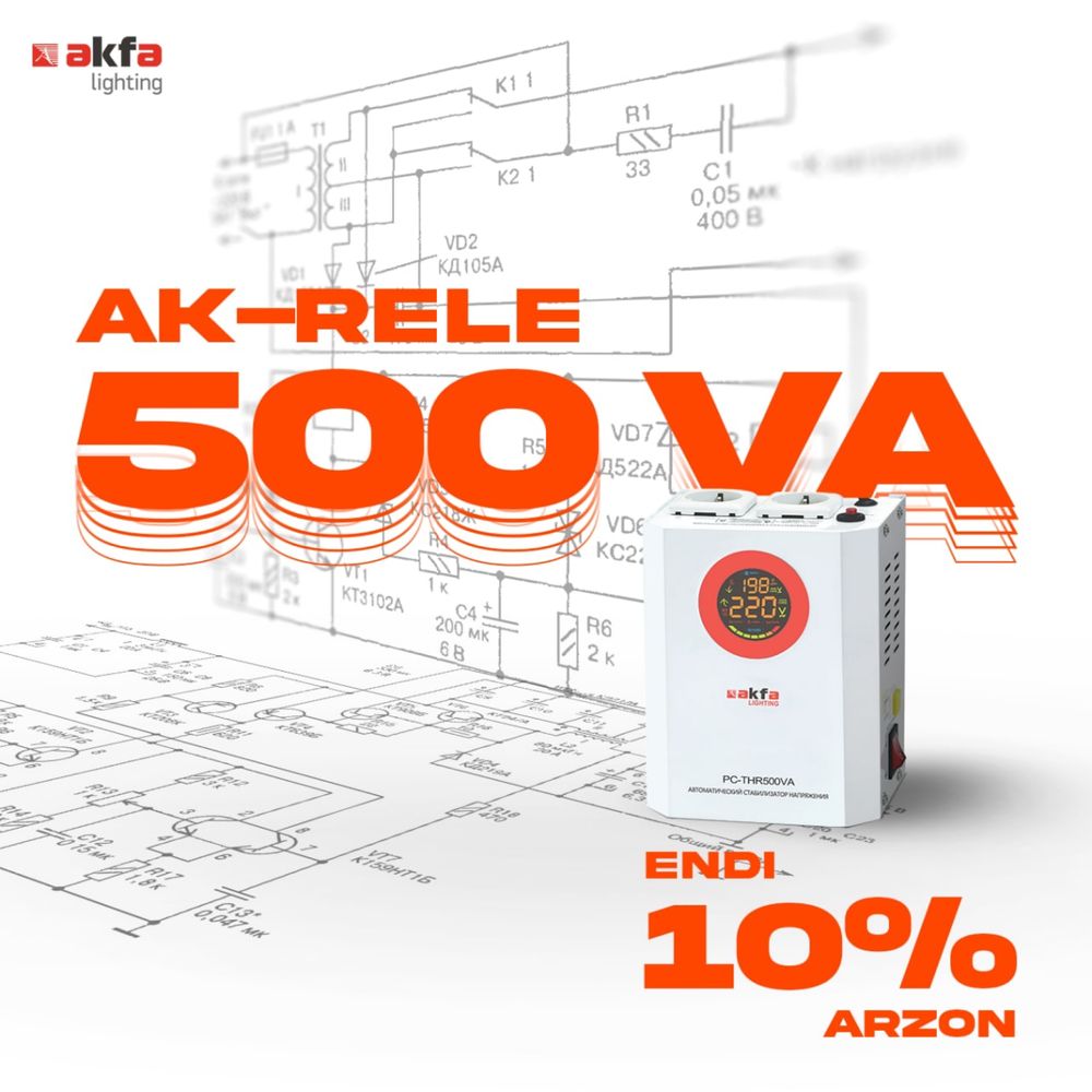 Стабилизаторы напряжения Akfa Lighting