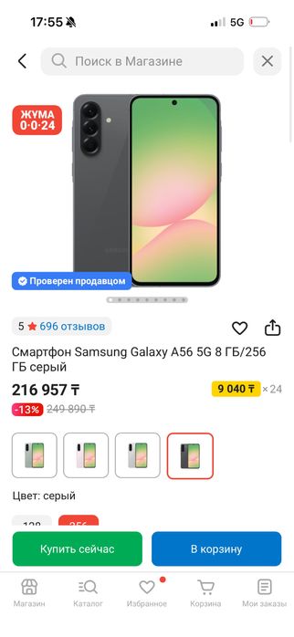 Телефон Самсунг A56 256 GB новый запечатанный