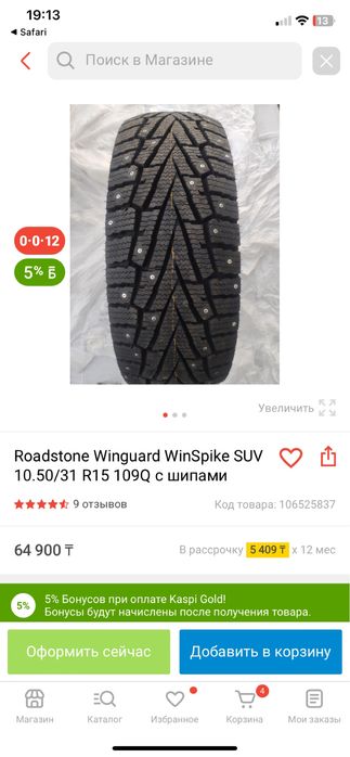 Продам абсолбтно новую резину 2 балона обмен