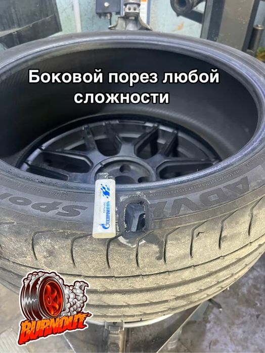 Ремонт боковых порезов и шишек грыж ремонт шин шиномонтаж вулканизация