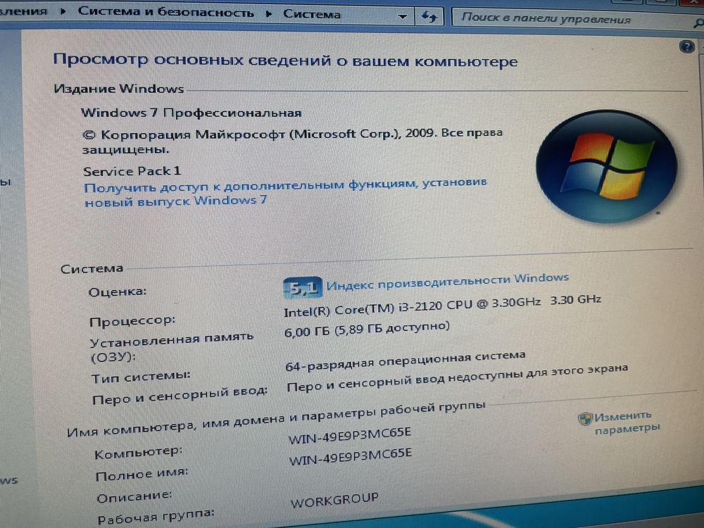 Компьютер с прогой 1С бухг розница