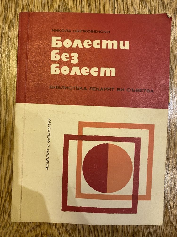 Стари соц книги, 10 лв бройката