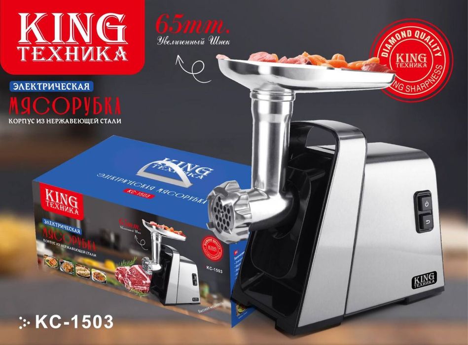 Мясуробка,мясоровка, Мясорубка колбаса, фарш, шинковка,ет тартқыш