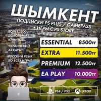 Запись игр на PS4/PS5 | Подписки PS, EA Play GAMEPASS fc gta ufc