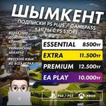 Запись игр на PS4/PS5 | Подписки PS, EA Play GAMEPASS fc gta ufc
