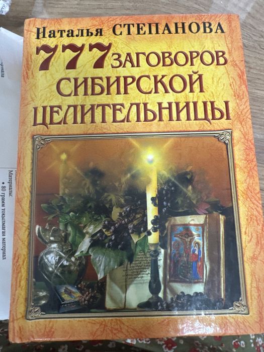 Продам книги Н.Степановой