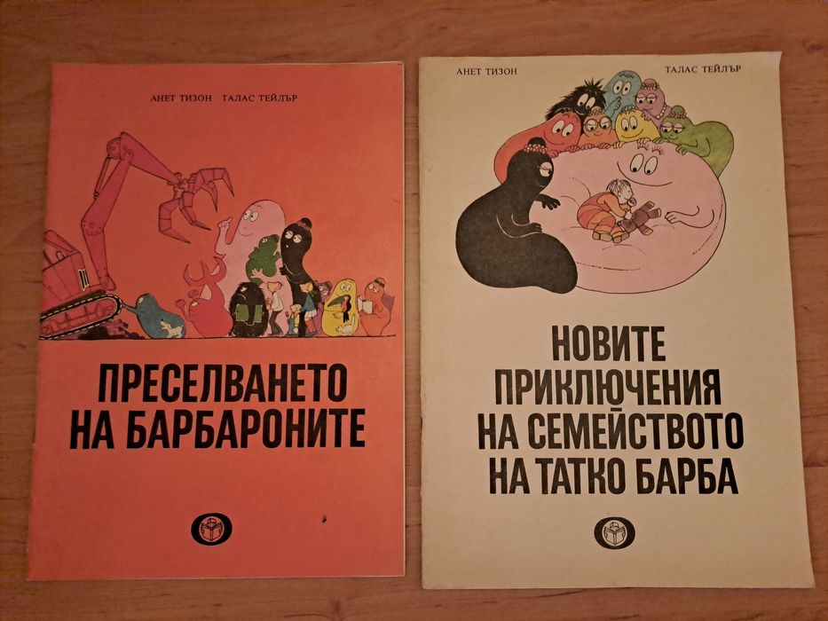 Стари списания на барбароните и Мики Маус