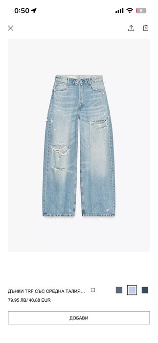 Baggy дънки ZARA