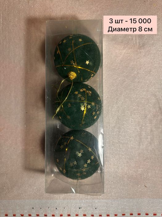 Продаетс дешево!!! Новогодный игрушки декоры. Продаётся дешёво