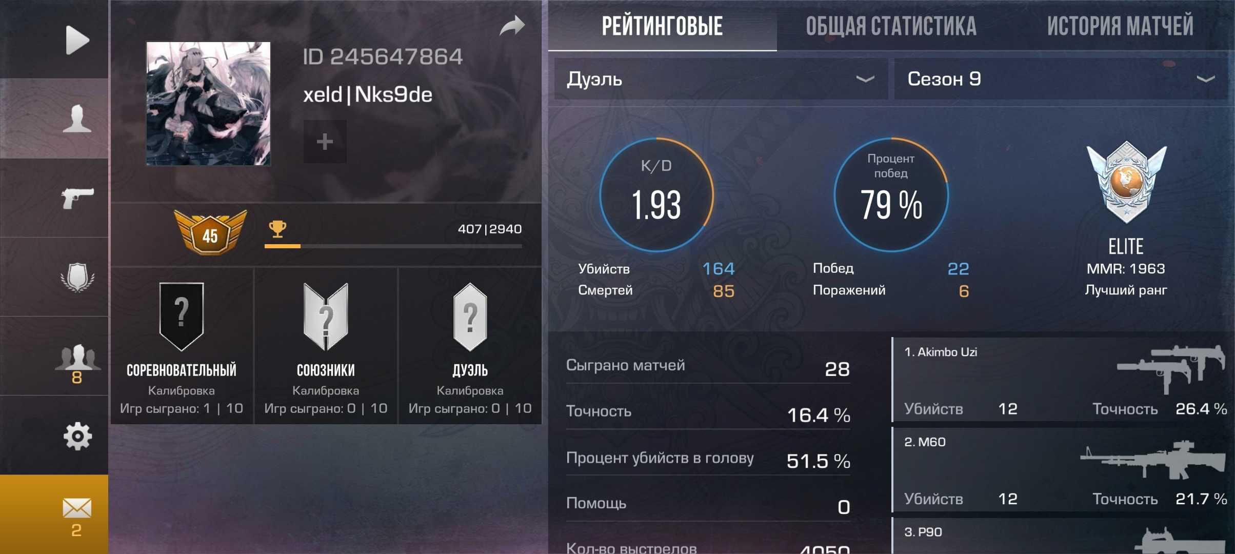 Аккаунт standoff2