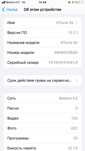 Айфон 6с 32г 45000 ремонт кормеген