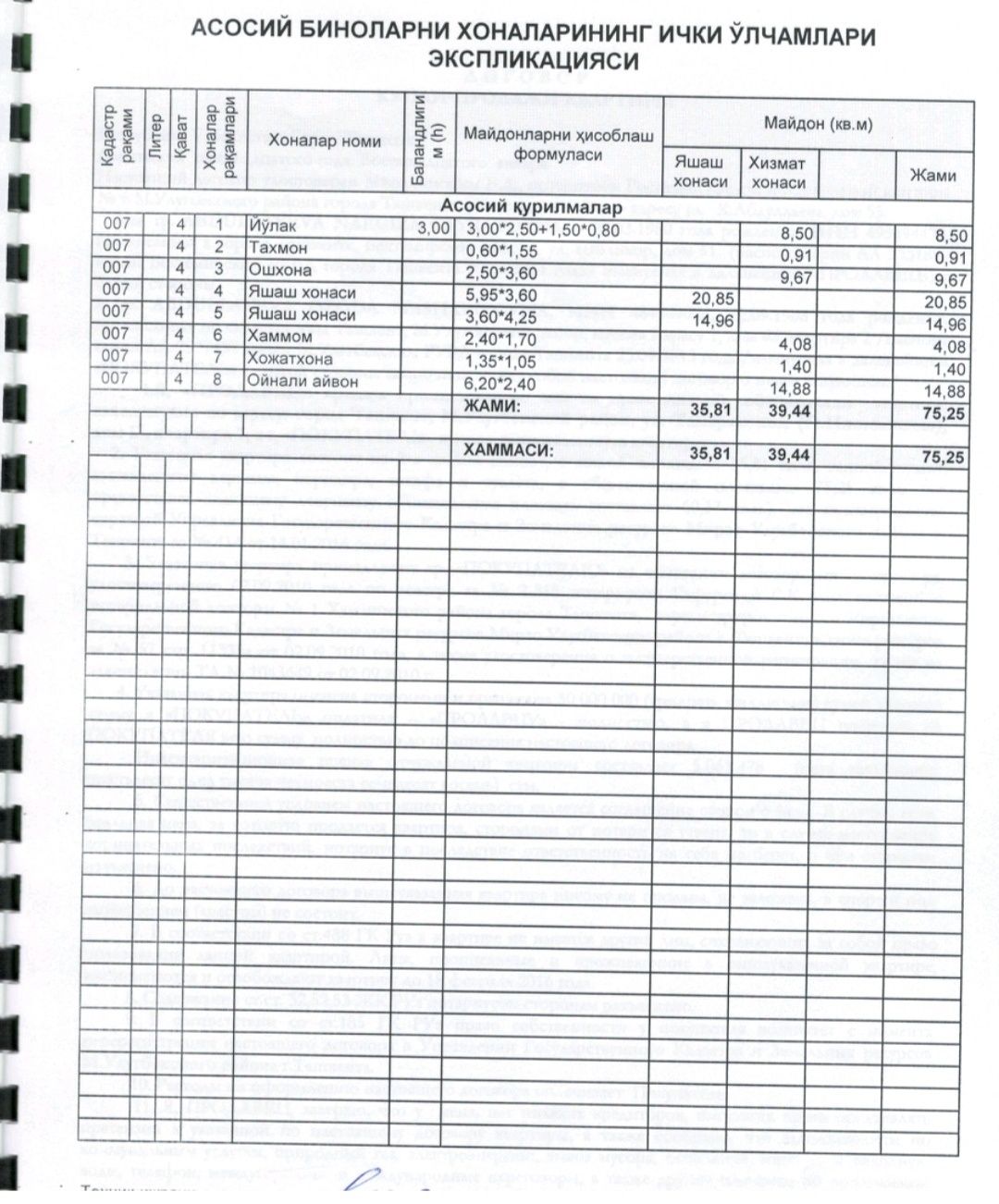 Продам 2х комнатную,спецплан на Т.Ханум.