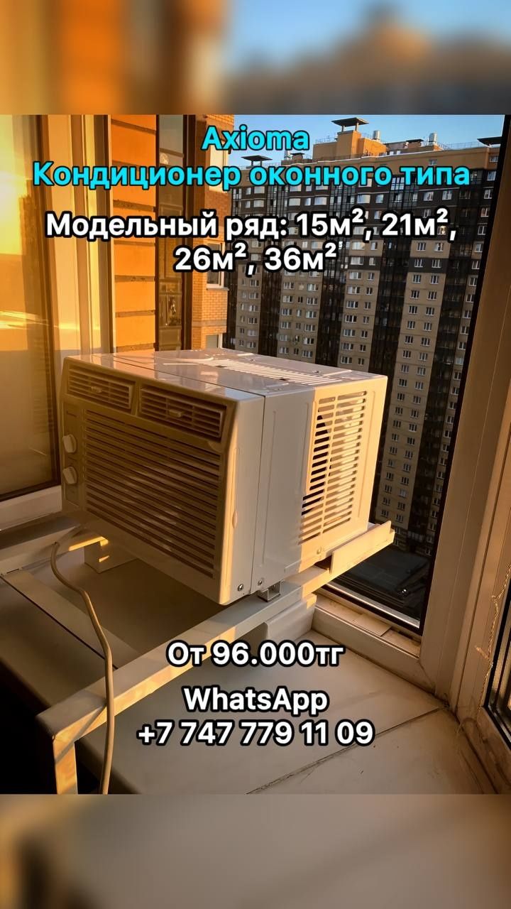 Кондиционеры со склада с Установкой, рассрочка без процентов.
