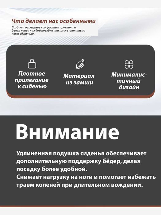 Атаманка (удлинитель сиденья, поддержка ног) для BYD